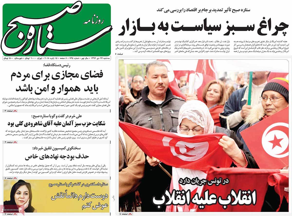 A Look at Iranian Newspaper Front Pages on January 16