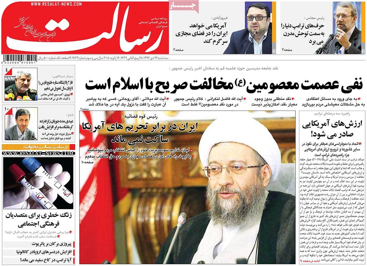 A Look at Iranian Newspaper Front Pages on January 16