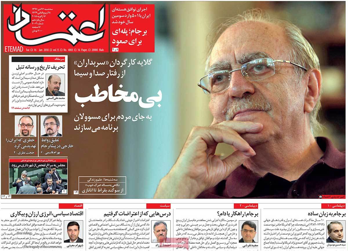 A Look at Iranian Newspaper Front Pages on January 16