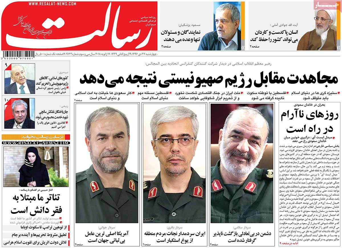 A Look at Iranian Newspaper Front Pages on January 17