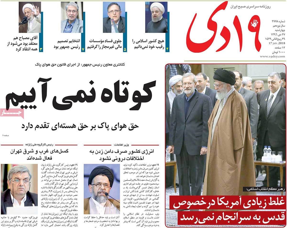 A Look at Iranian Newspaper Front Pages on January 17