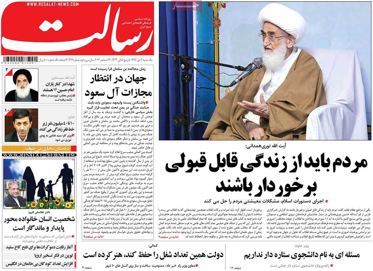 A Look at Iranian Newspaper Front Pages on December 24