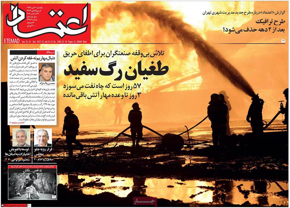 A Look at Iranian Newspaper Front Pages on December 24