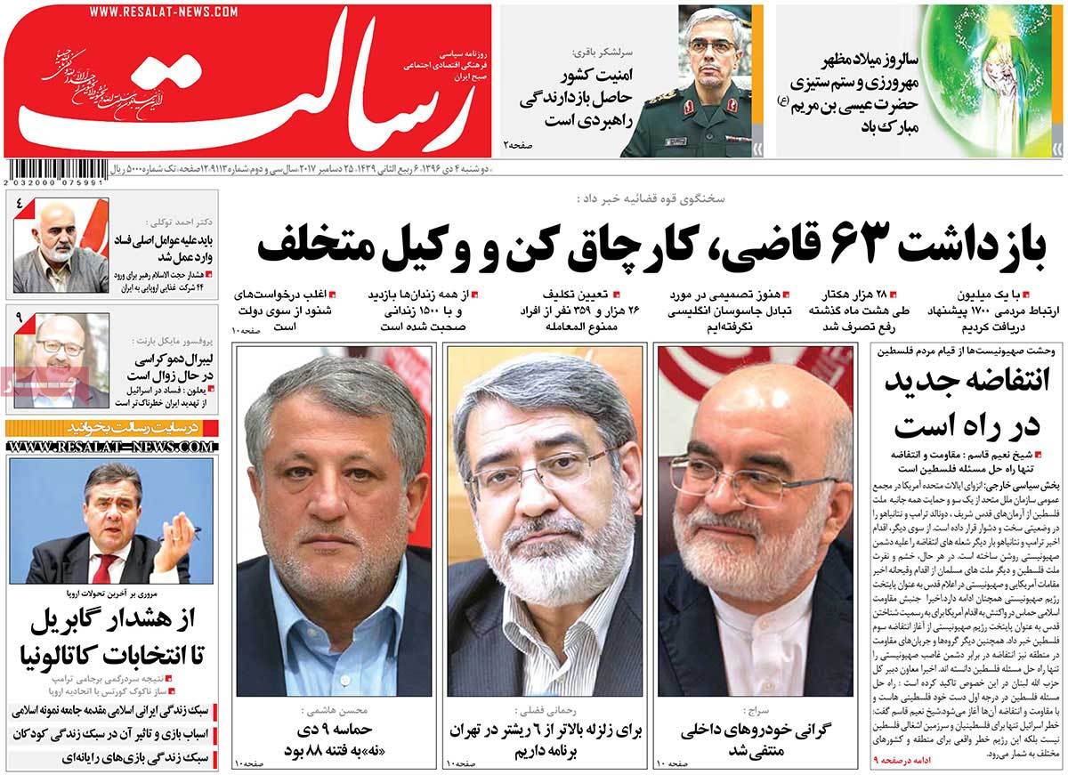 A Look at Iranian Newspaper Front Pages on December 25