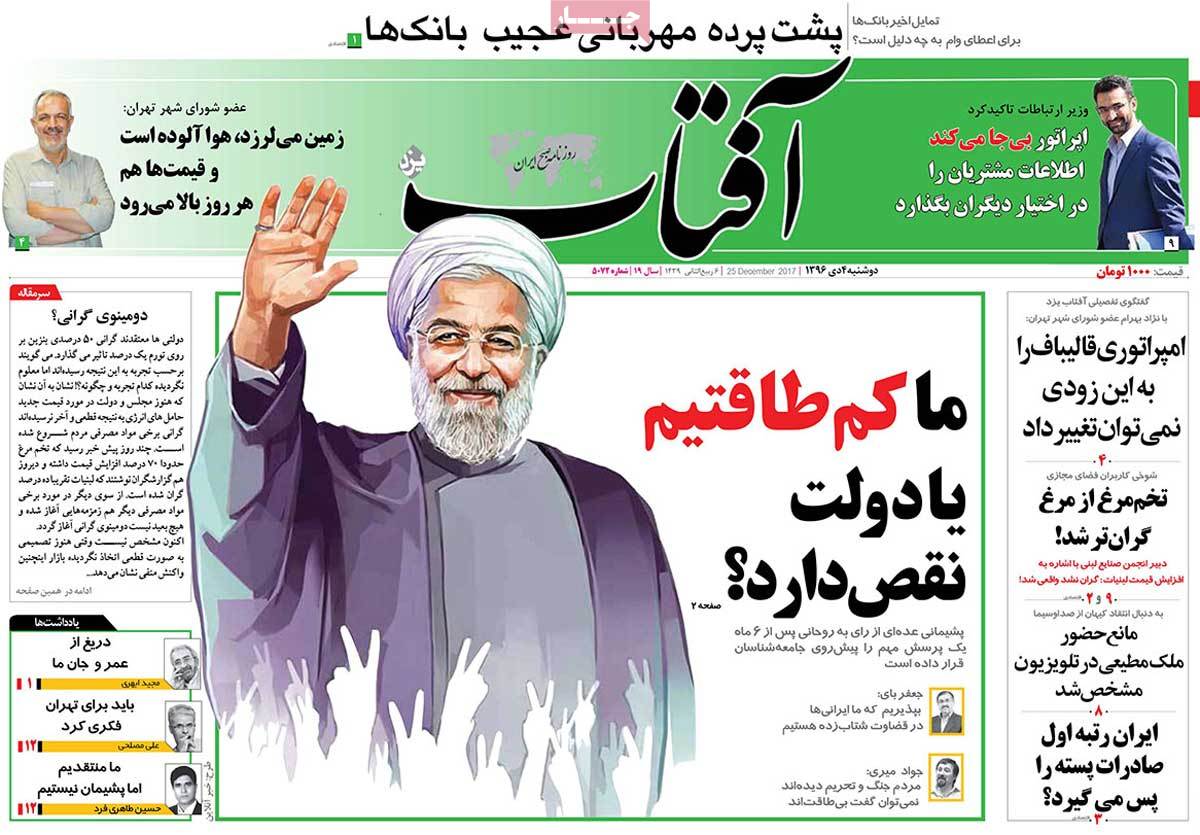 A Look at Iranian Newspaper Front Pages on December 25