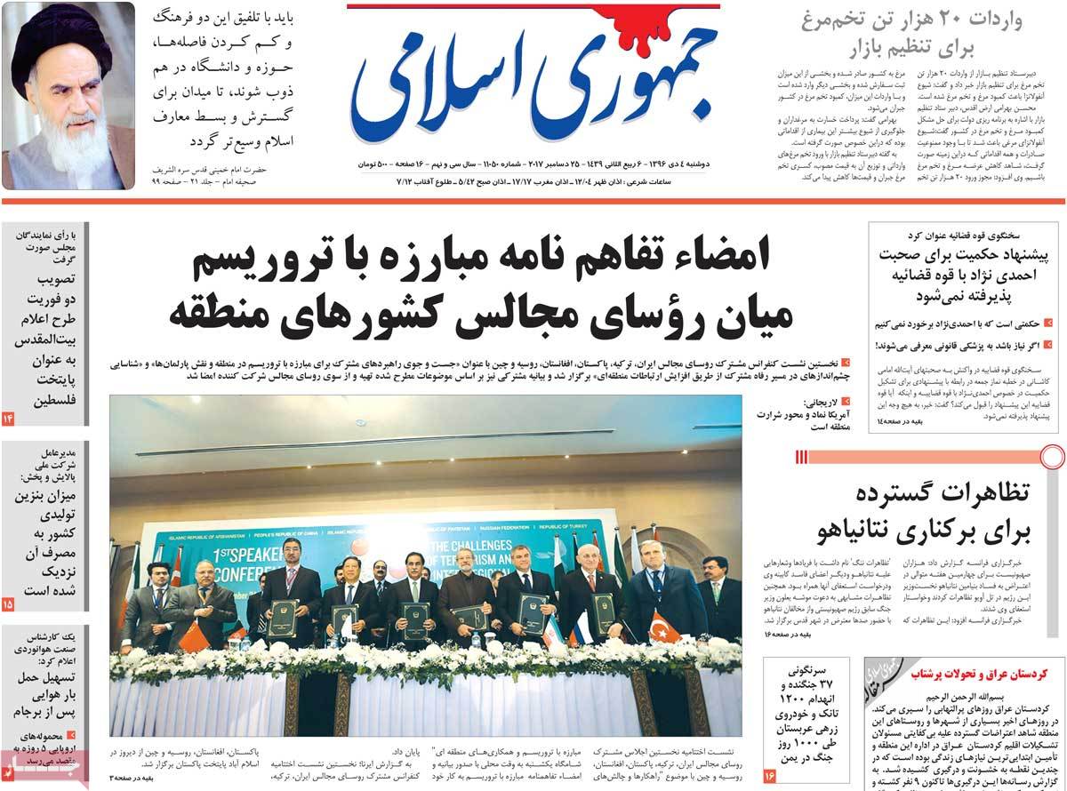 A Look at Iranian Newspaper Front Pages on December 25