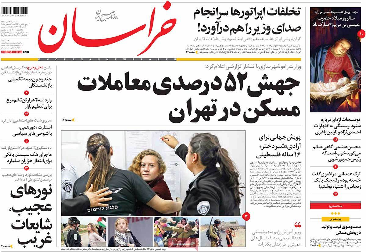 A Look at Iranian Newspaper Front Pages on December 25