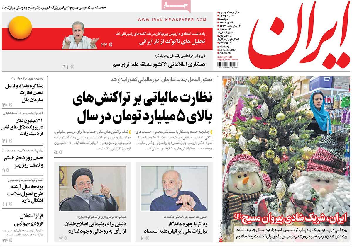 A Look at Iranian Newspaper Front Pages on December 25