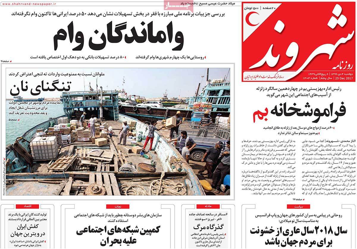 A Look at Iranian Newspaper Front Pages on December 25