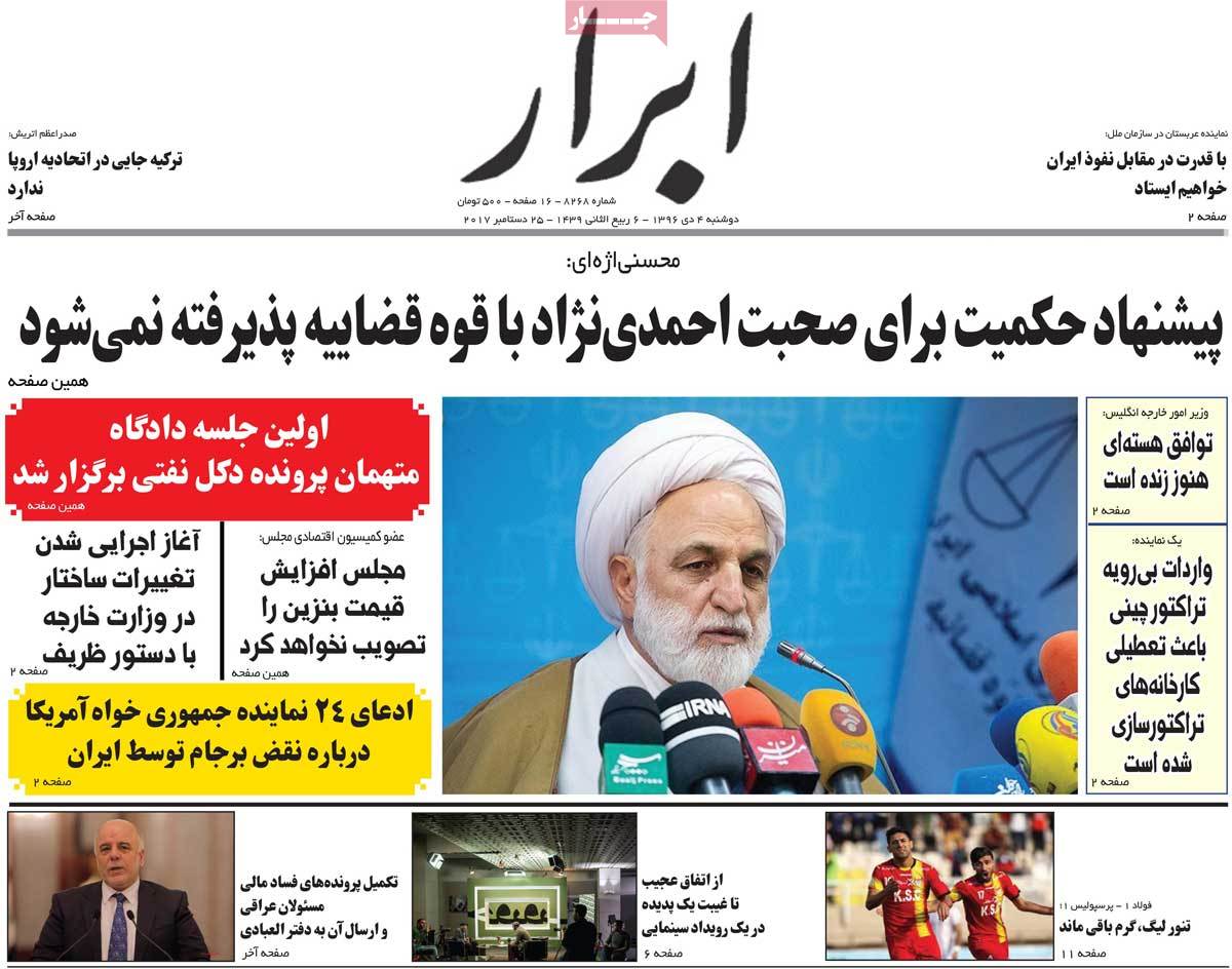 A Look at Iranian Newspaper Front Pages on December 25