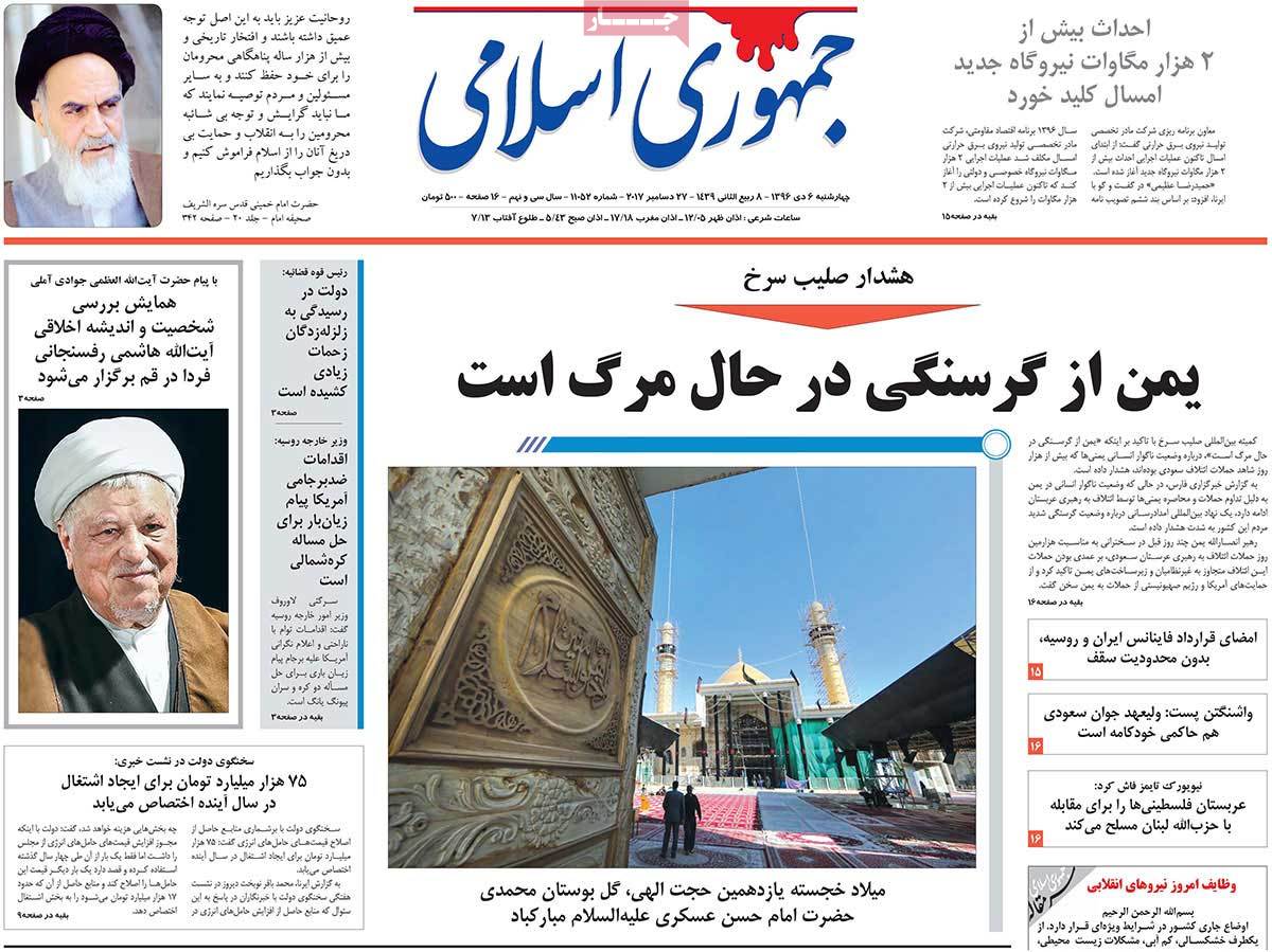 A Look at Iranian Newspaper Front Pages on December 27