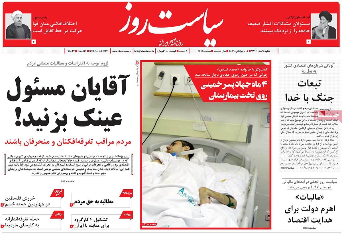 A Look at Iranian Newspaper Front Pages on December 30