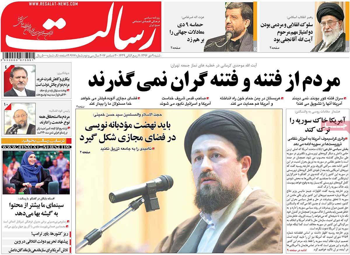 A Look at Iranian Newspaper Front Pages on December 30