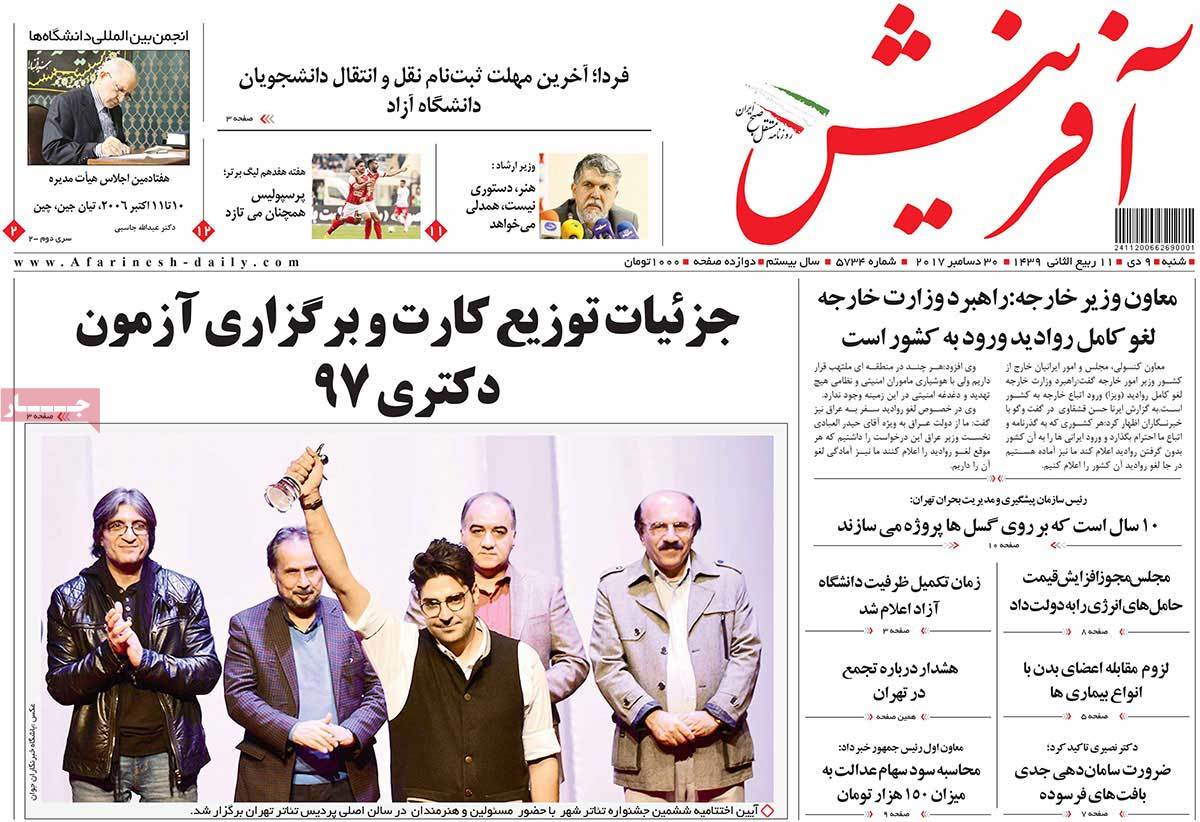 A Look at Iranian Newspaper Front Pages on December 30