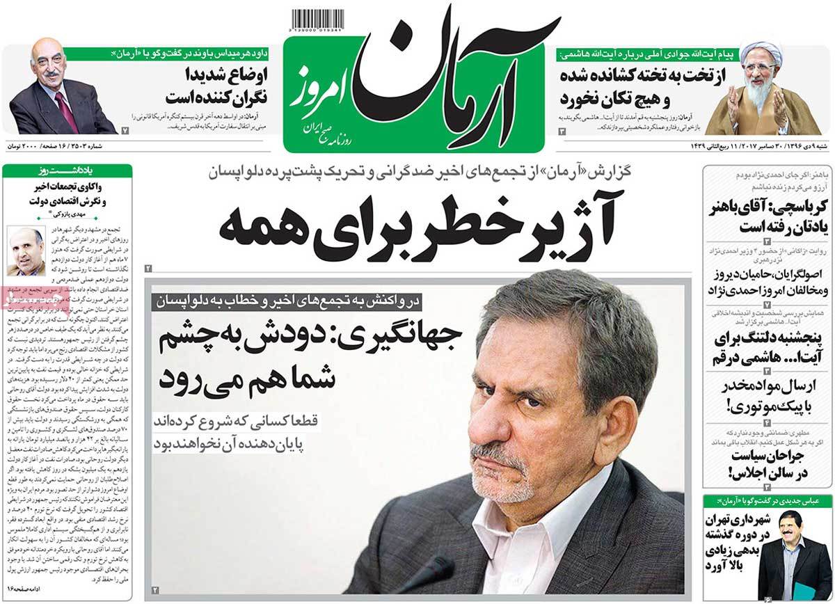 A Look at Iranian Newspaper Front Pages on December 30