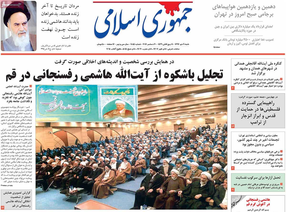 A Look at Iranian Newspaper Front Pages on December 30