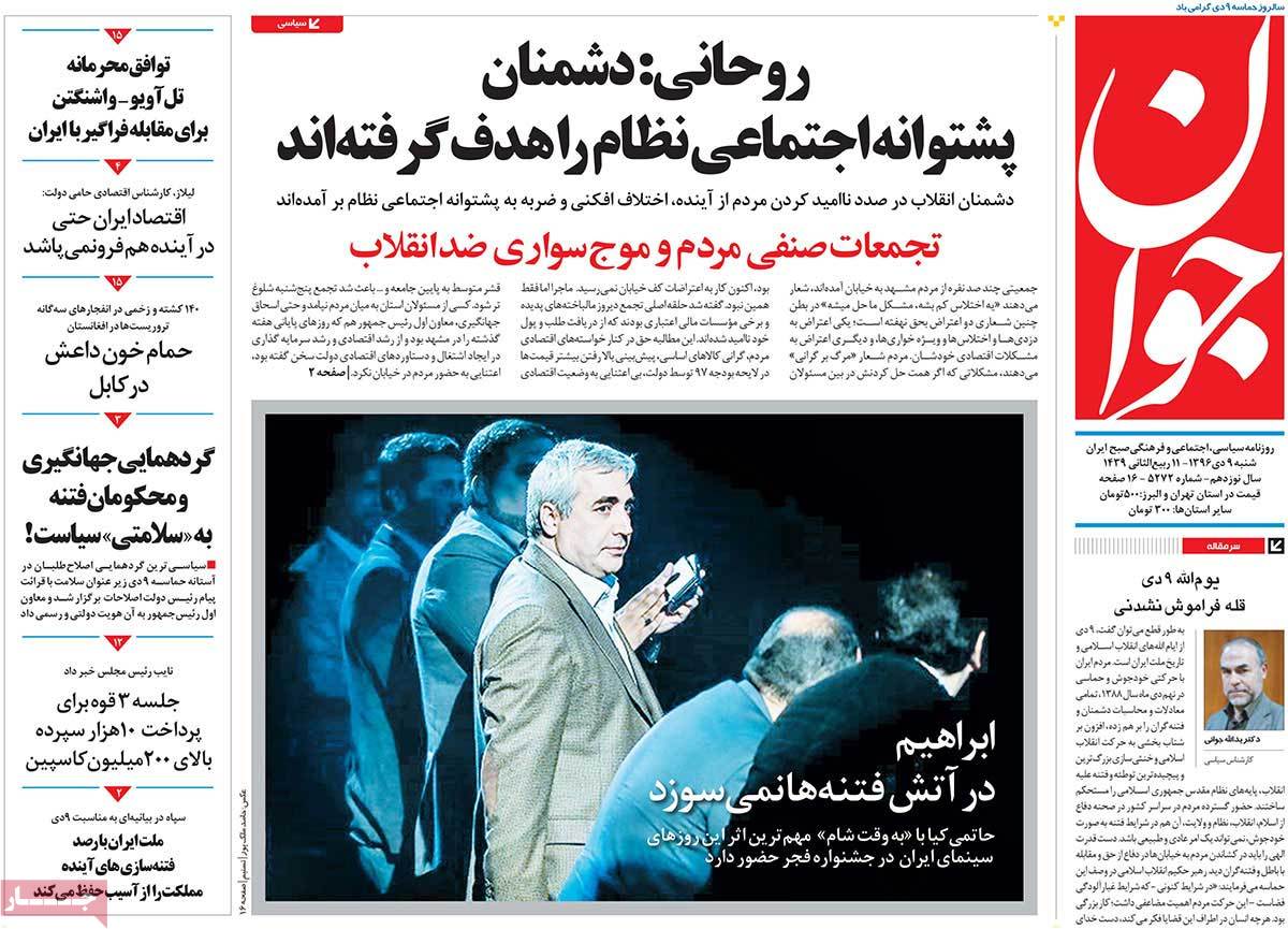 A Look at Iranian Newspaper Front Pages on December 30