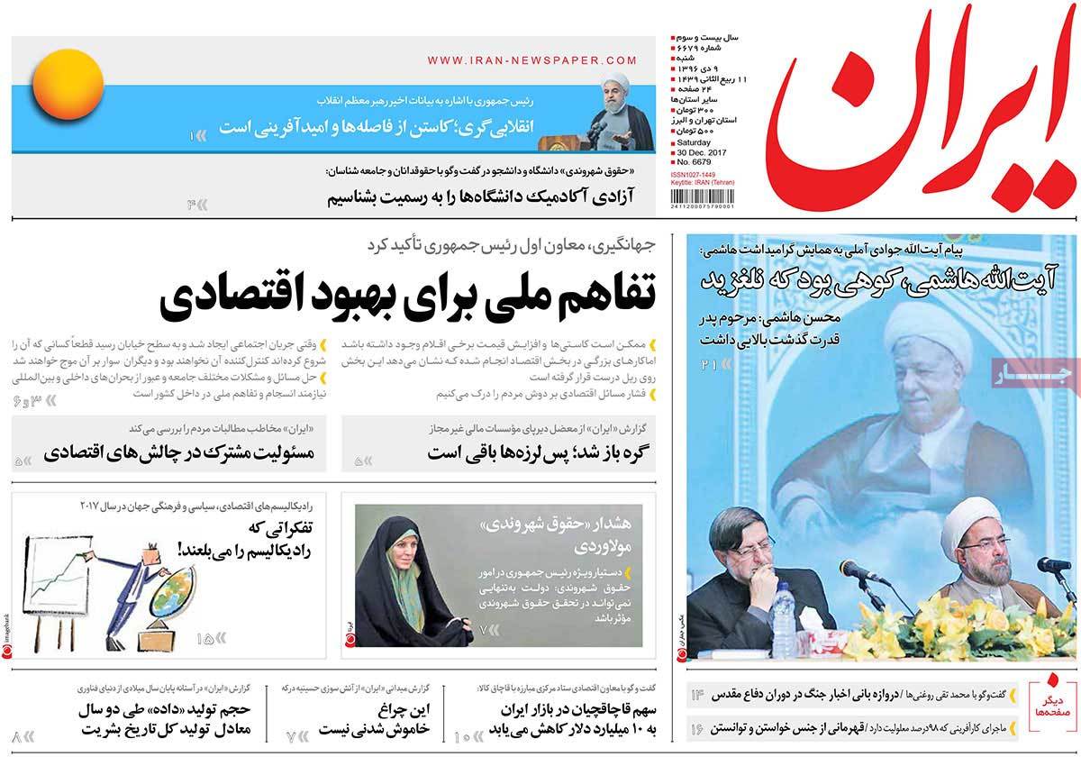 A Look at Iranian Newspaper Front Pages on December 30