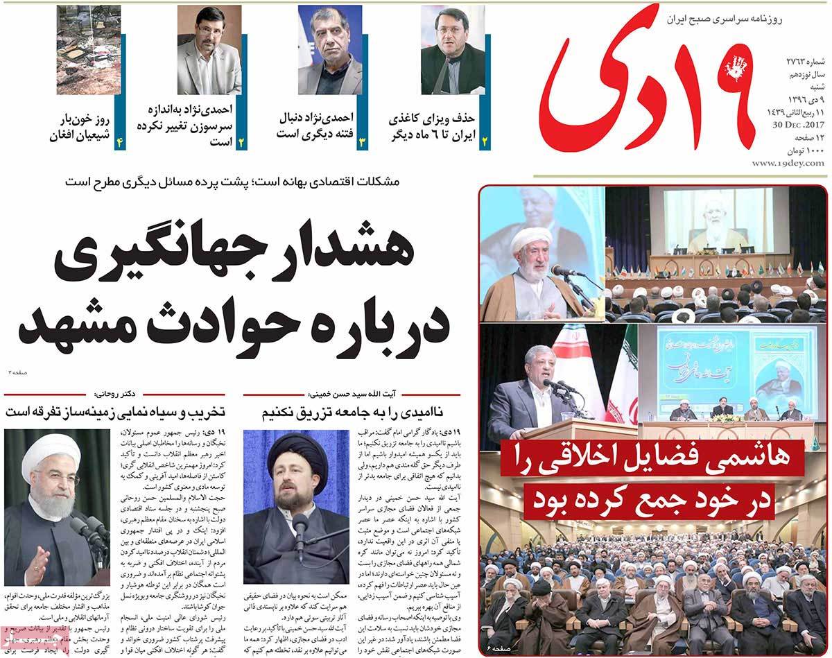 A Look at Iranian Newspaper Front Pages on December 30