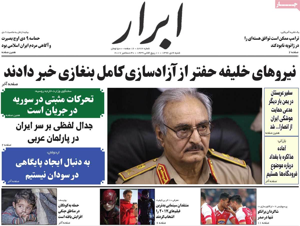 A Look at Iranian Newspaper Front Pages on December 30