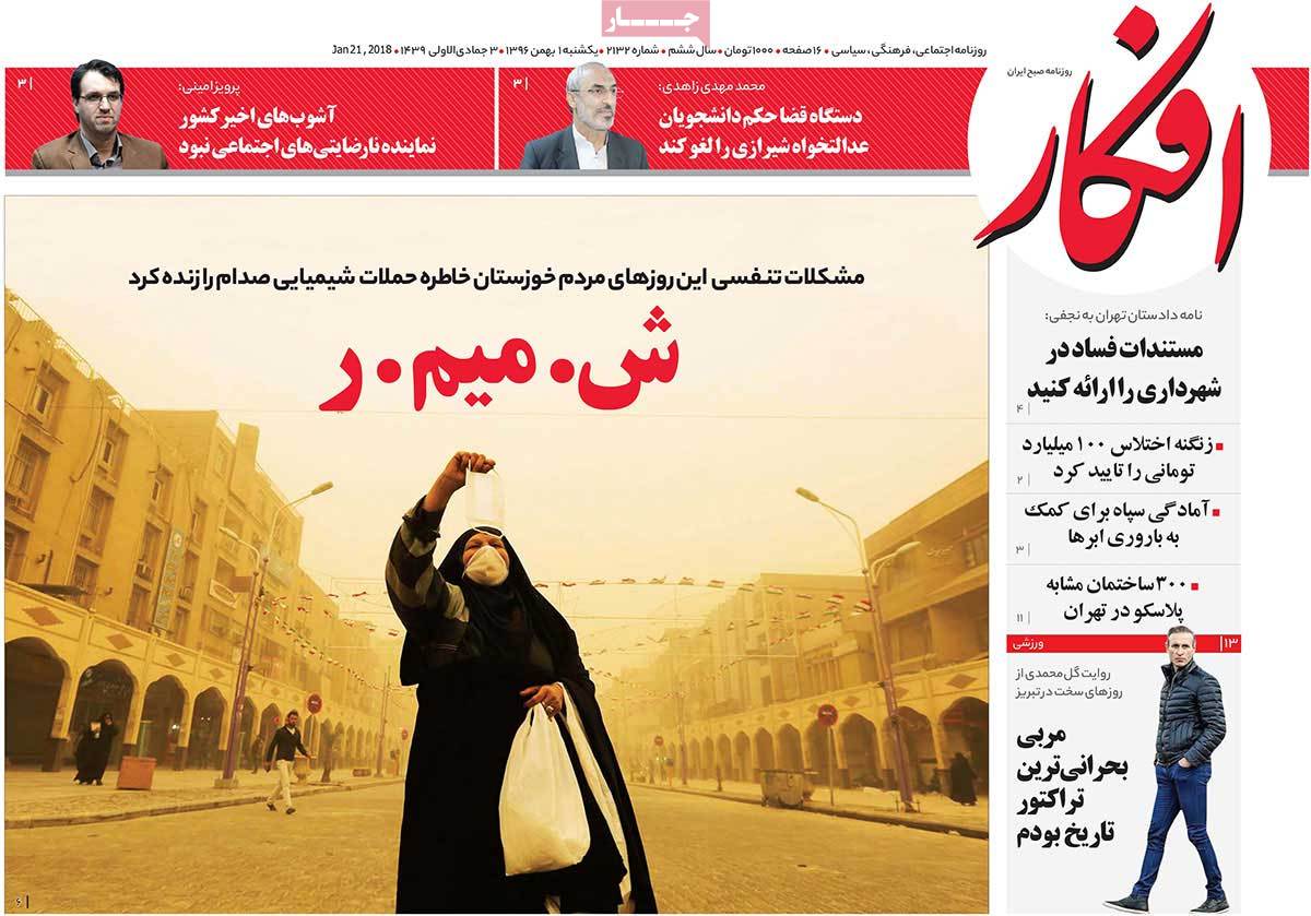 A Look at Iranian Newspaper Front Pages on January 21