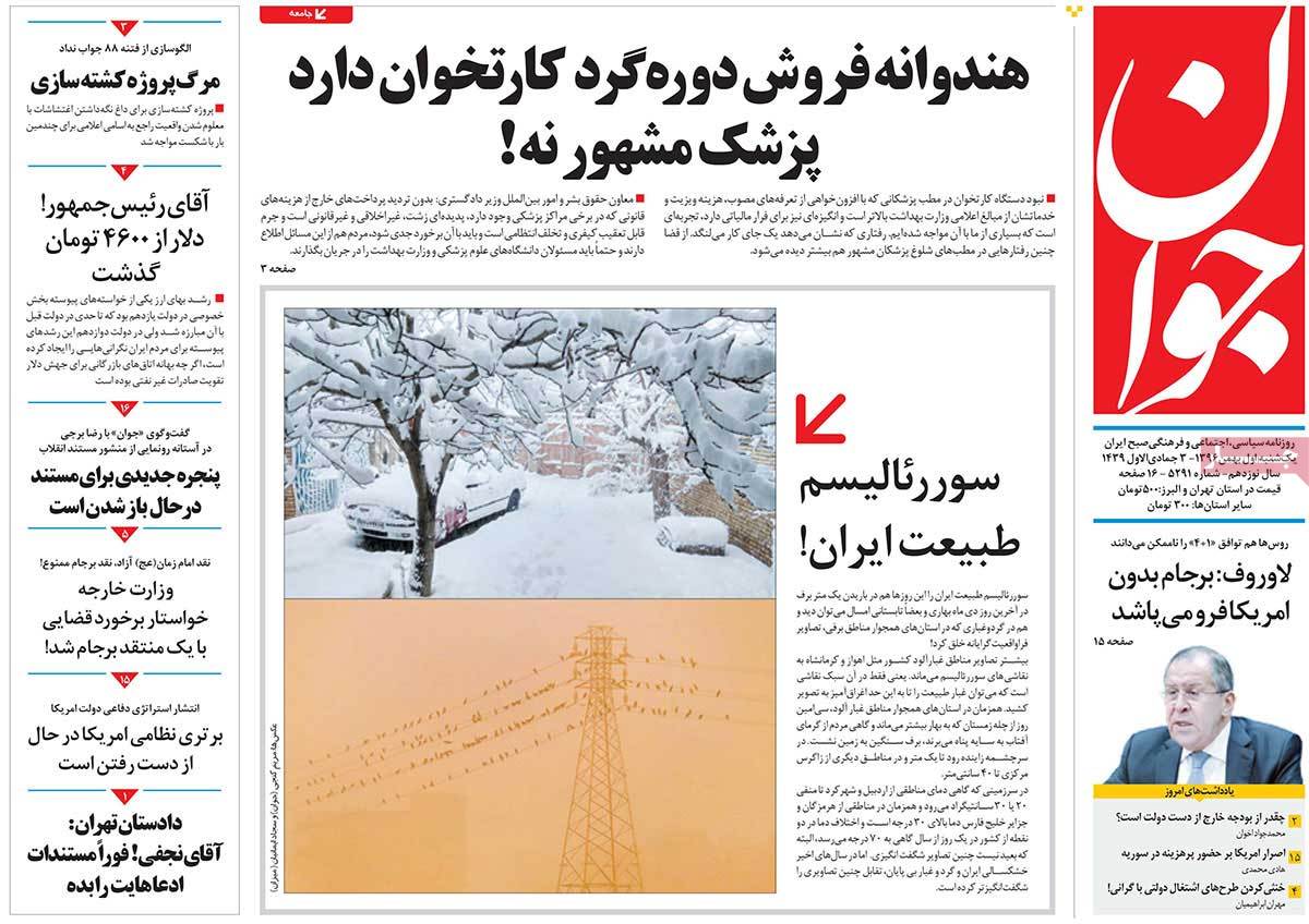 A Look at Iranian Newspaper Front Pages on January 21