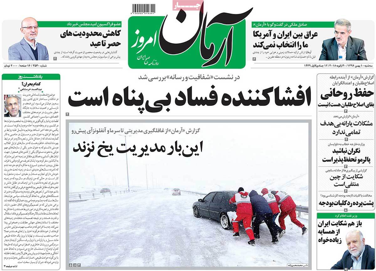 A Look at Iranian Newspaper Front Pages on January 30