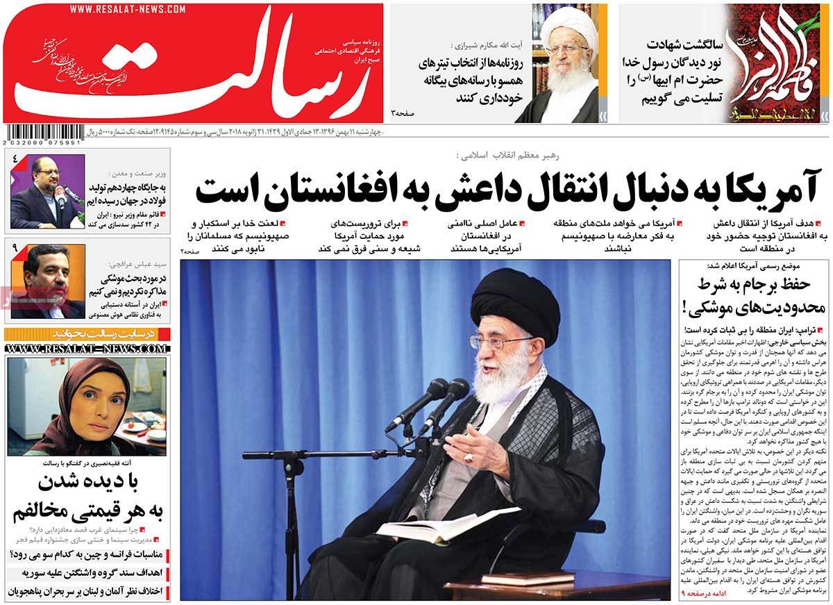 A Look at Iranian Newspaper Front Pages on January 31