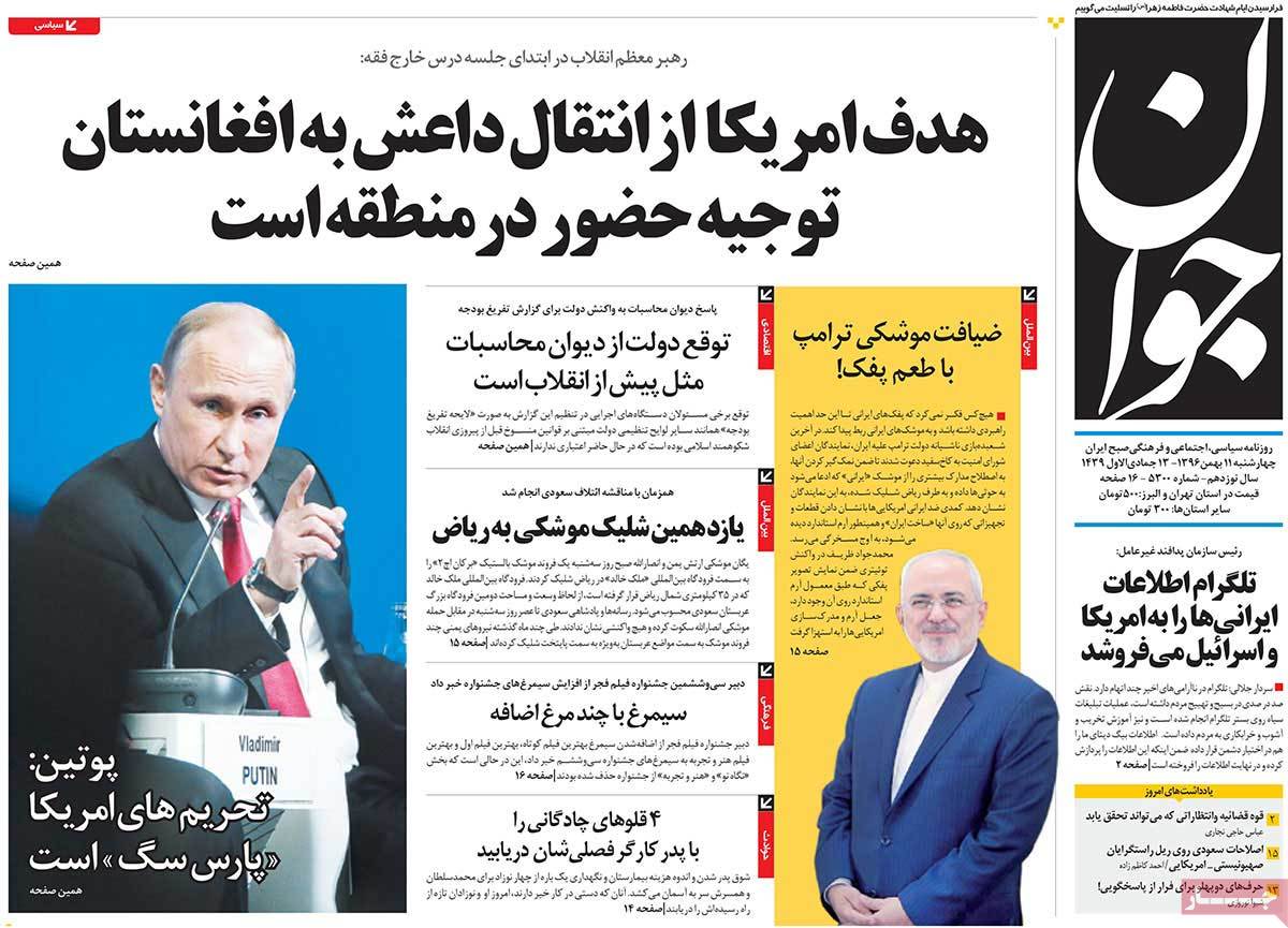 A Look at Iranian Newspaper Front Pages on January 31