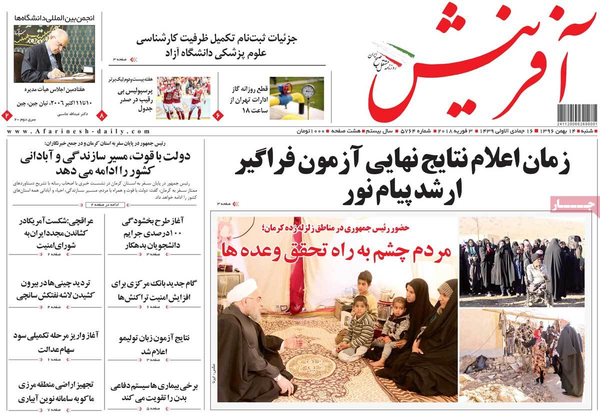 A Look at Iranian Newspaper Front Pages on February 3