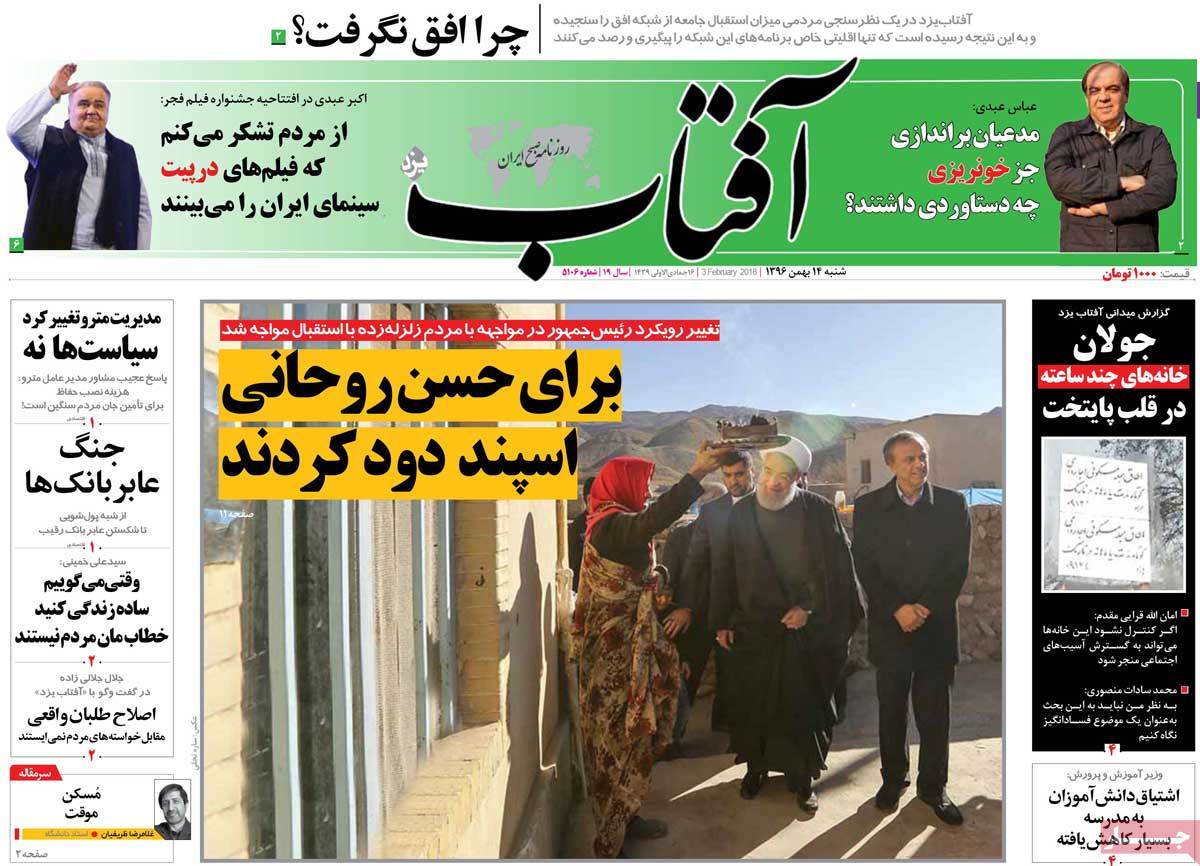 A Look at Iranian Newspaper Front Pages on February 3