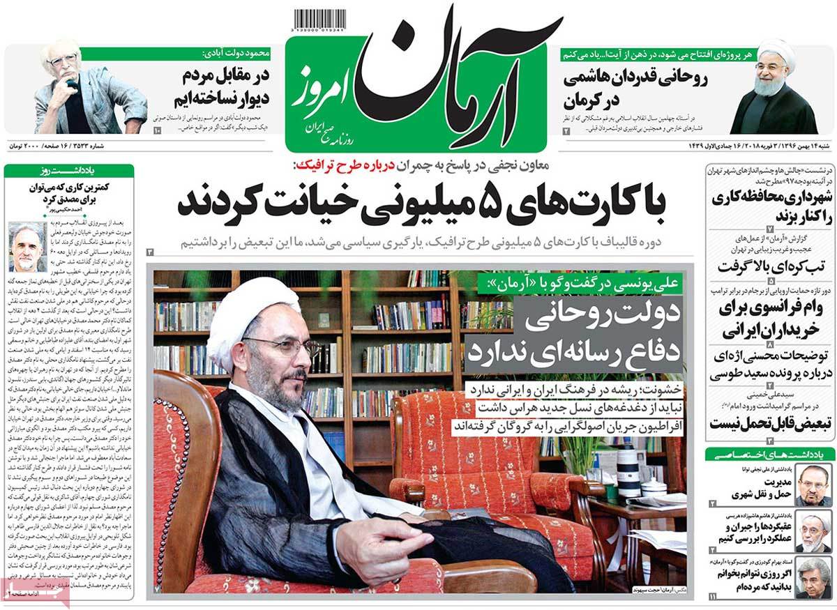 A Look at Iranian Newspaper Front Pages on February 3