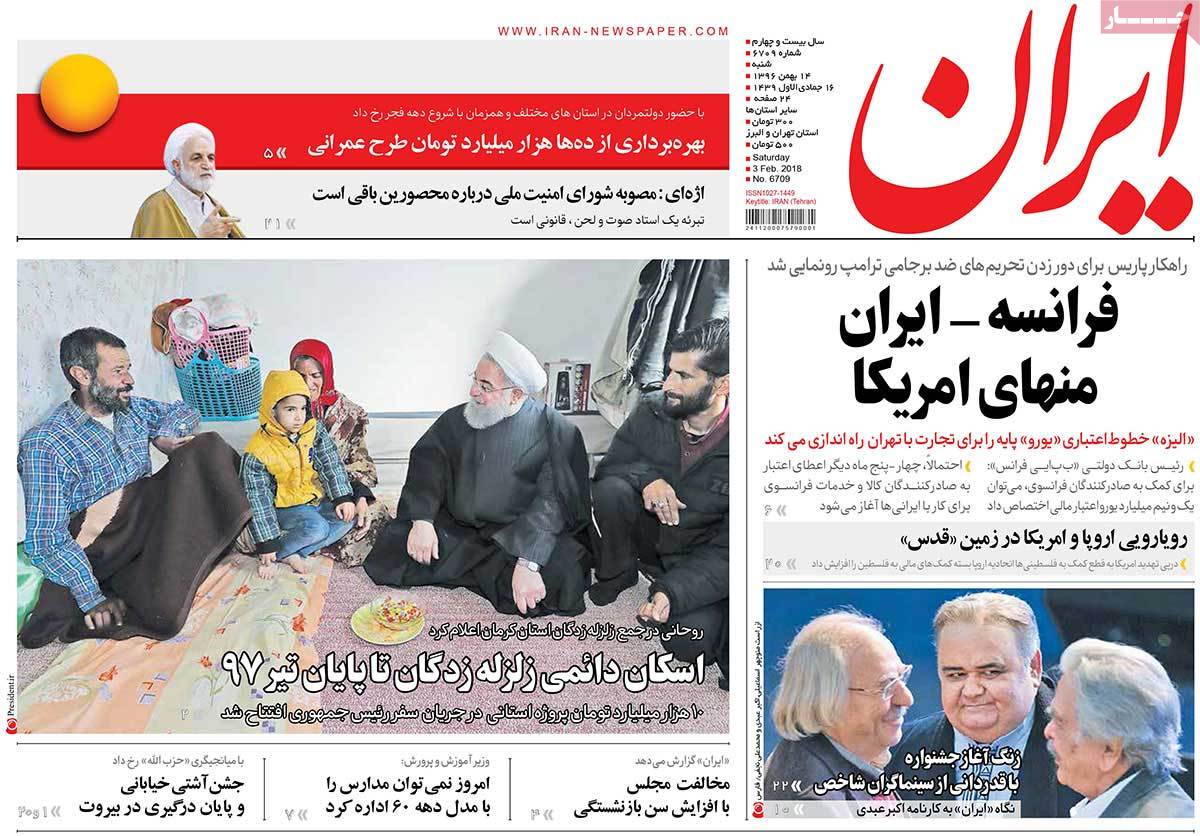 A Look at Iranian Newspaper Front Pages on February 3