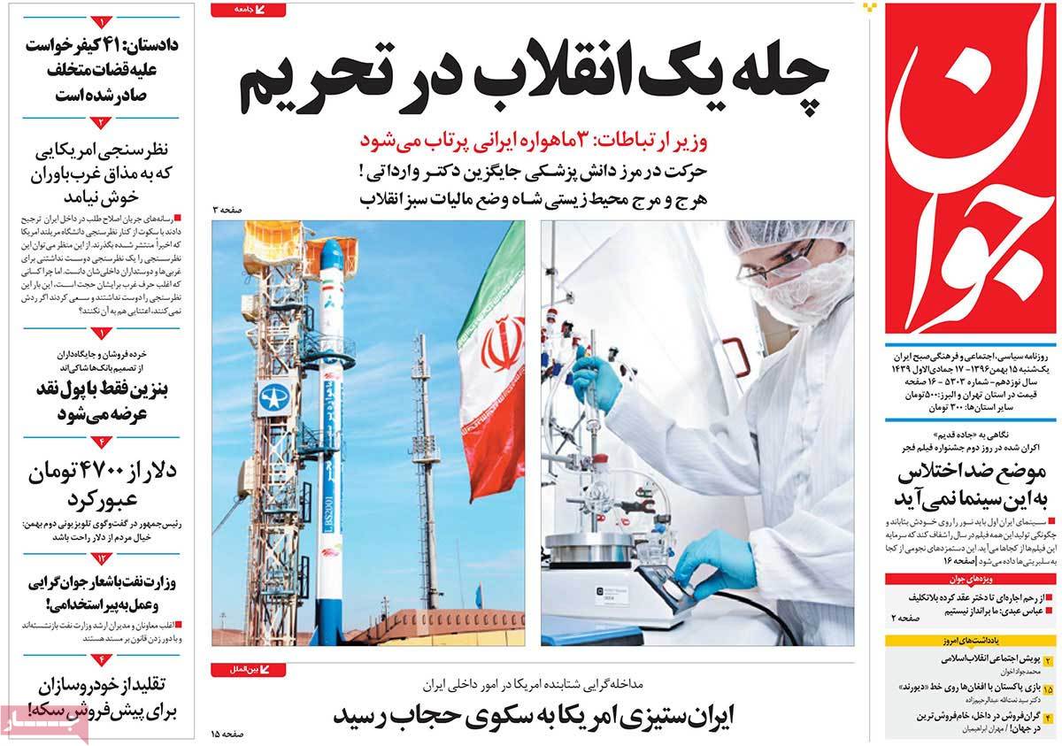 A Look at Iranian Newspaper Front Pages on February 4