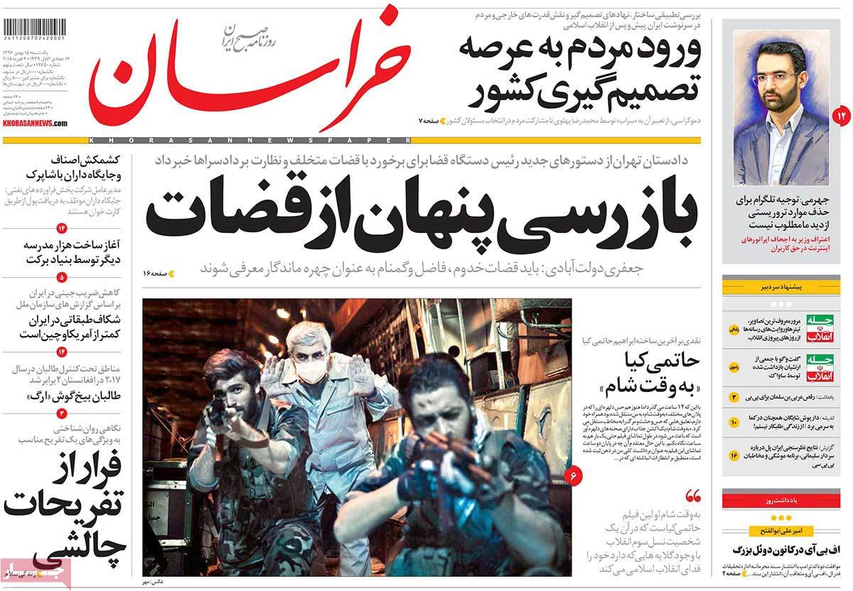 A Look at Iranian Newspaper Front Pages on February 4