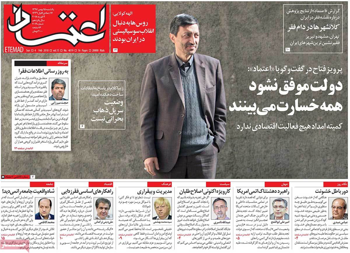 A Look at Iranian Newspaper Front Pages on February 4