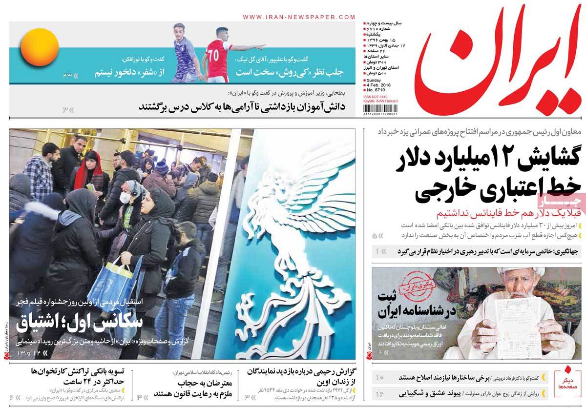 A Look at Iranian Newspaper Front Pages on February 4