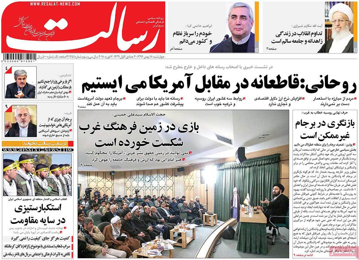 A Look at Iranian Newspaper Front Pages on February 7