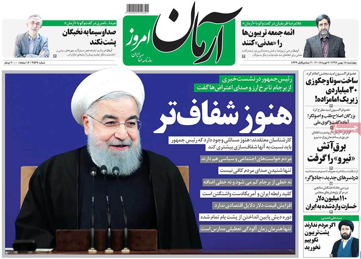 A Look at Iranian Newspaper Front Pages on February 7