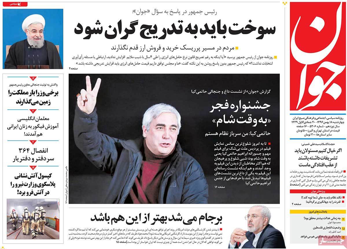 A Look at Iranian Newspaper Front Pages on February 7