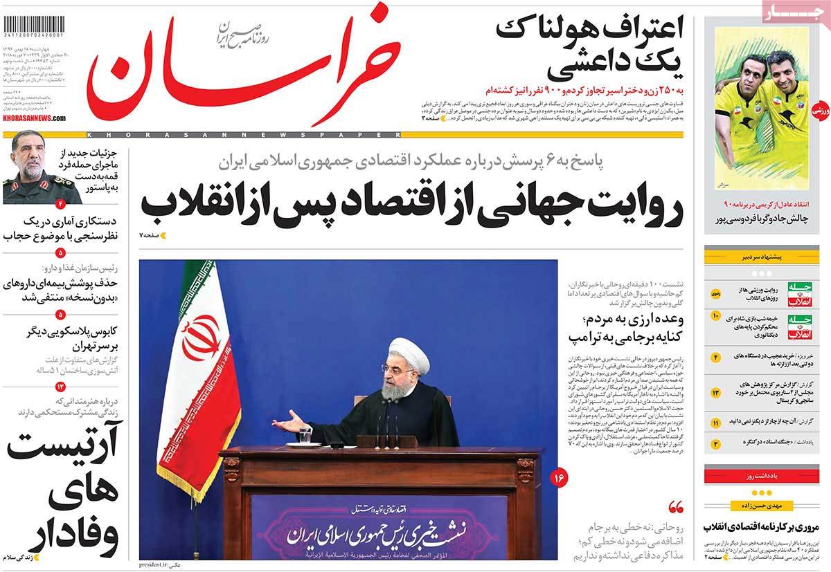 A Look at Iranian Newspaper Front Pages on February 7