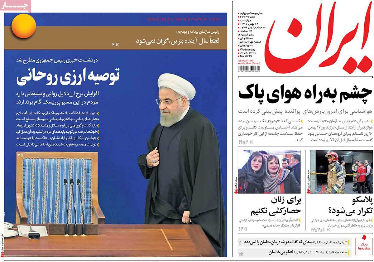 A Look at Iranian Newspaper Front Pages on February 7