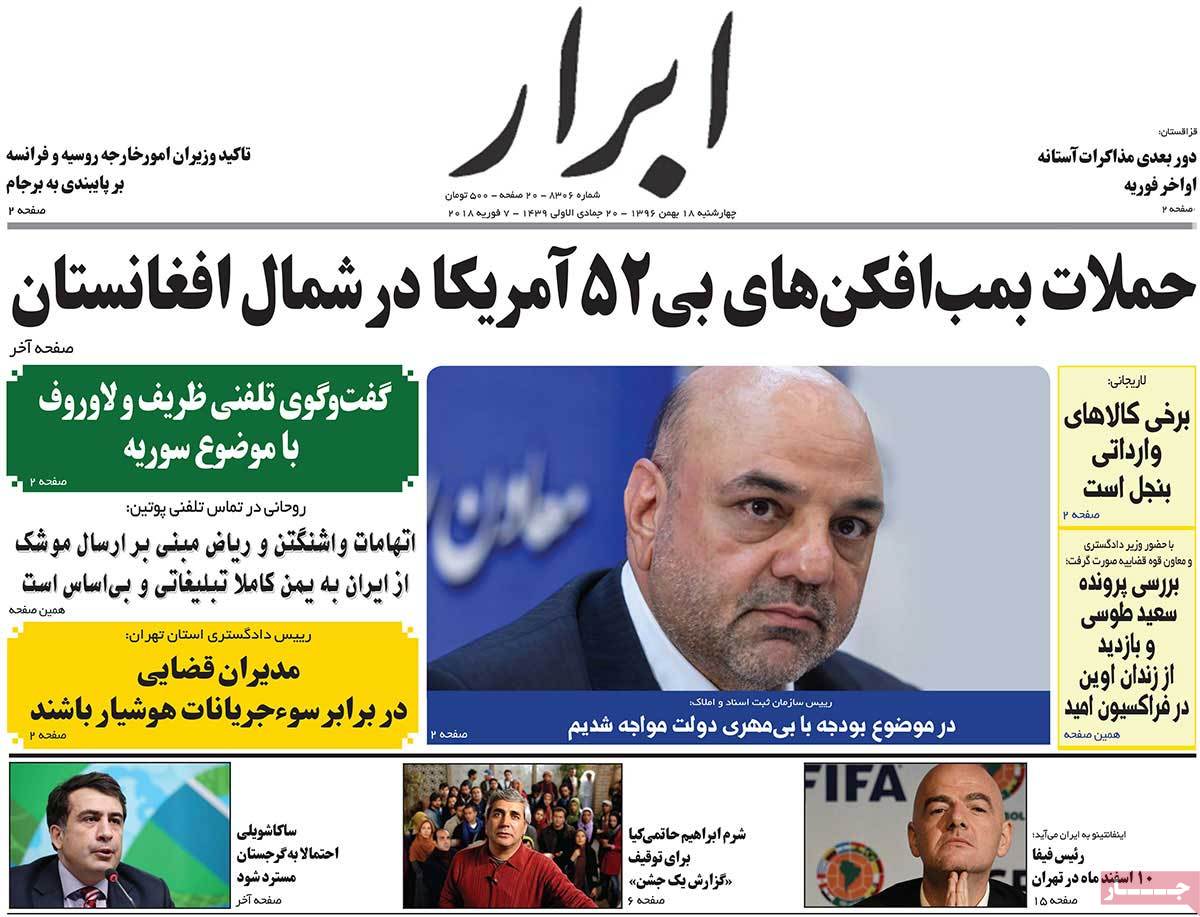 A Look at Iranian Newspaper Front Pages on February 7