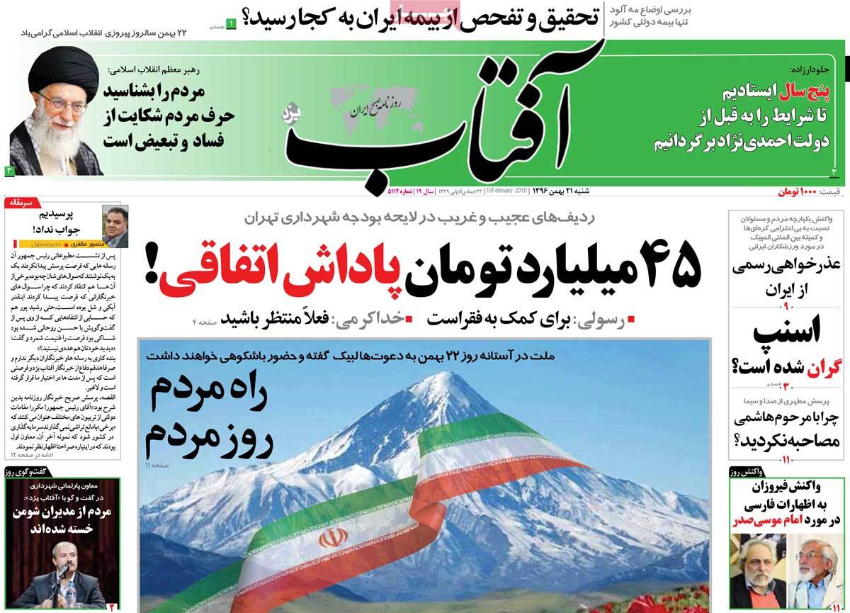 A Look at Iranian Newspaper Front Pages on February 10