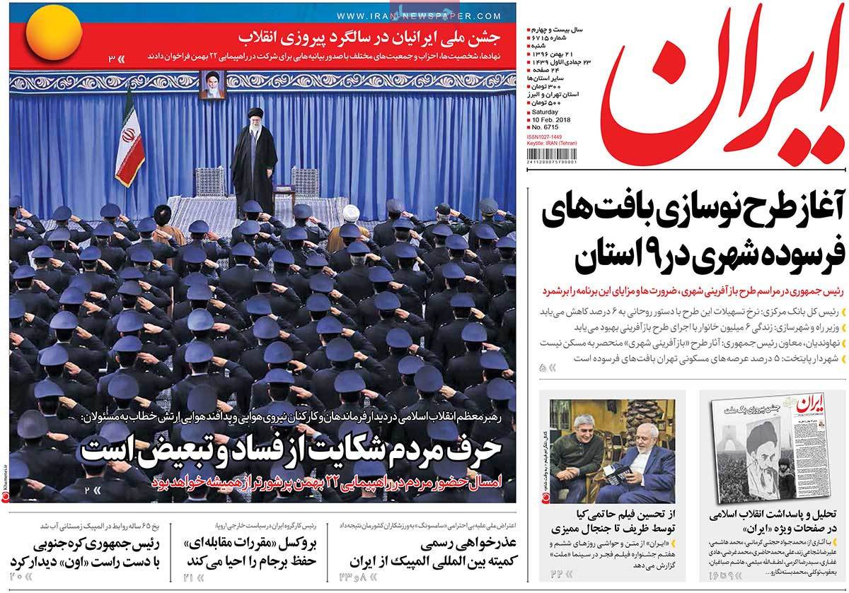 A Look at Iranian Newspaper Front Pages on February 10