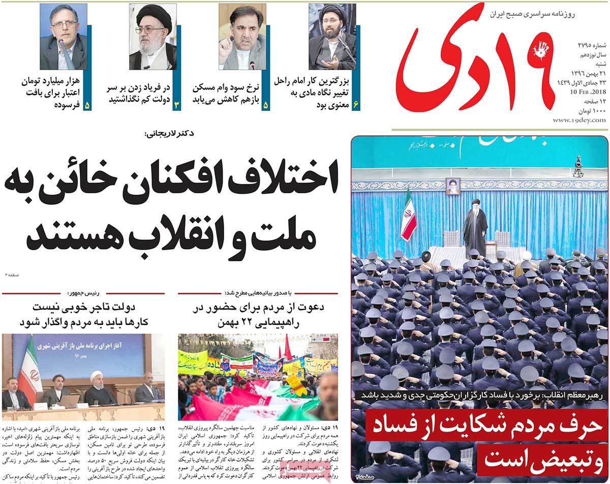 A Look at Iranian Newspaper Front Pages on February 10