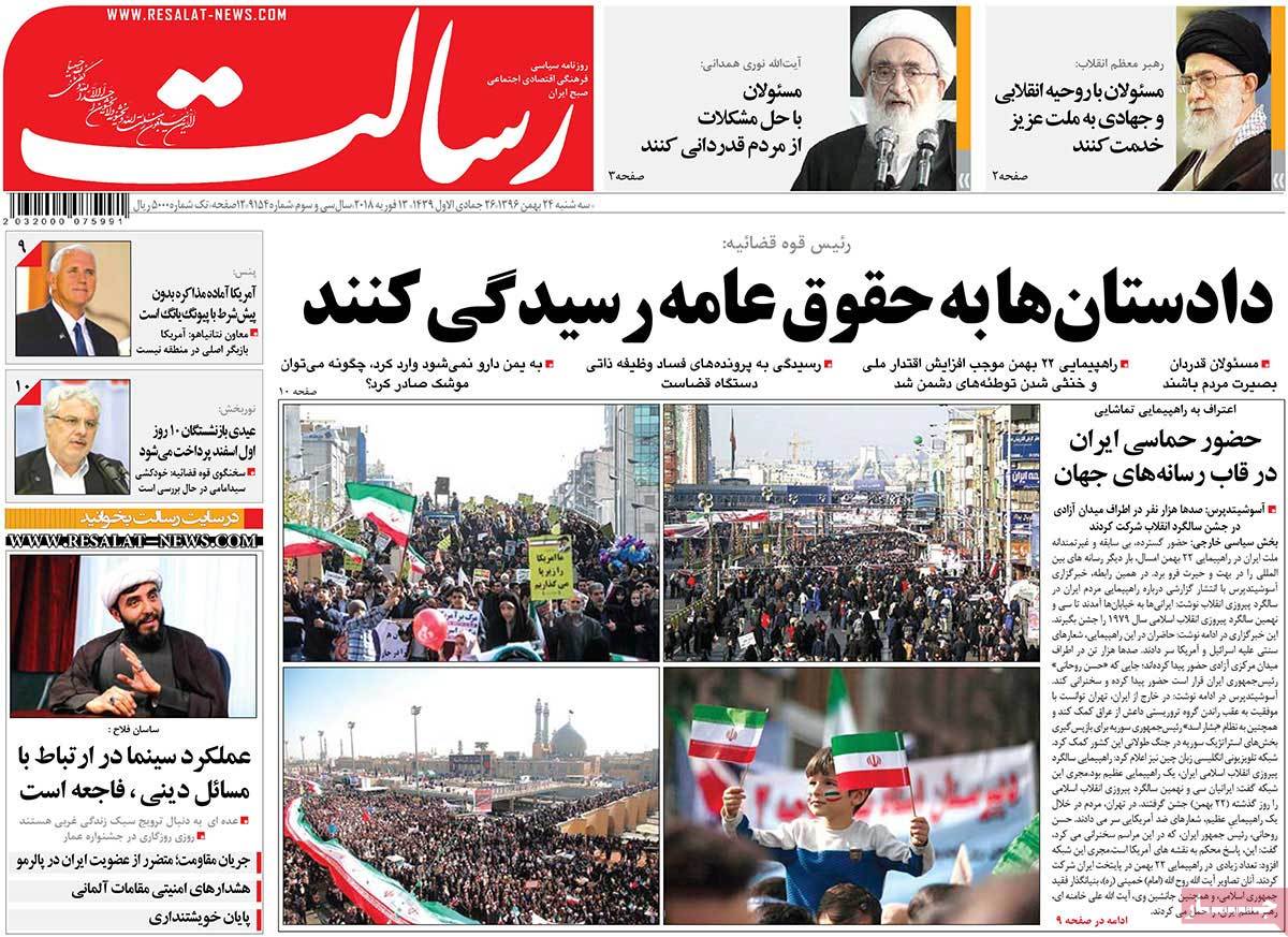 A Look at Iranian Newspaper Front Pages on February 13