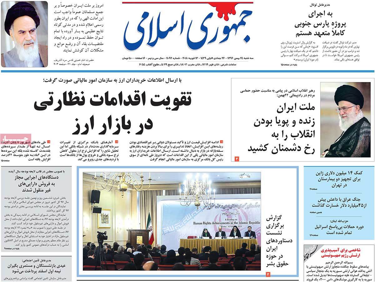 A Look at Iranian Newspaper Front Pages on February 13