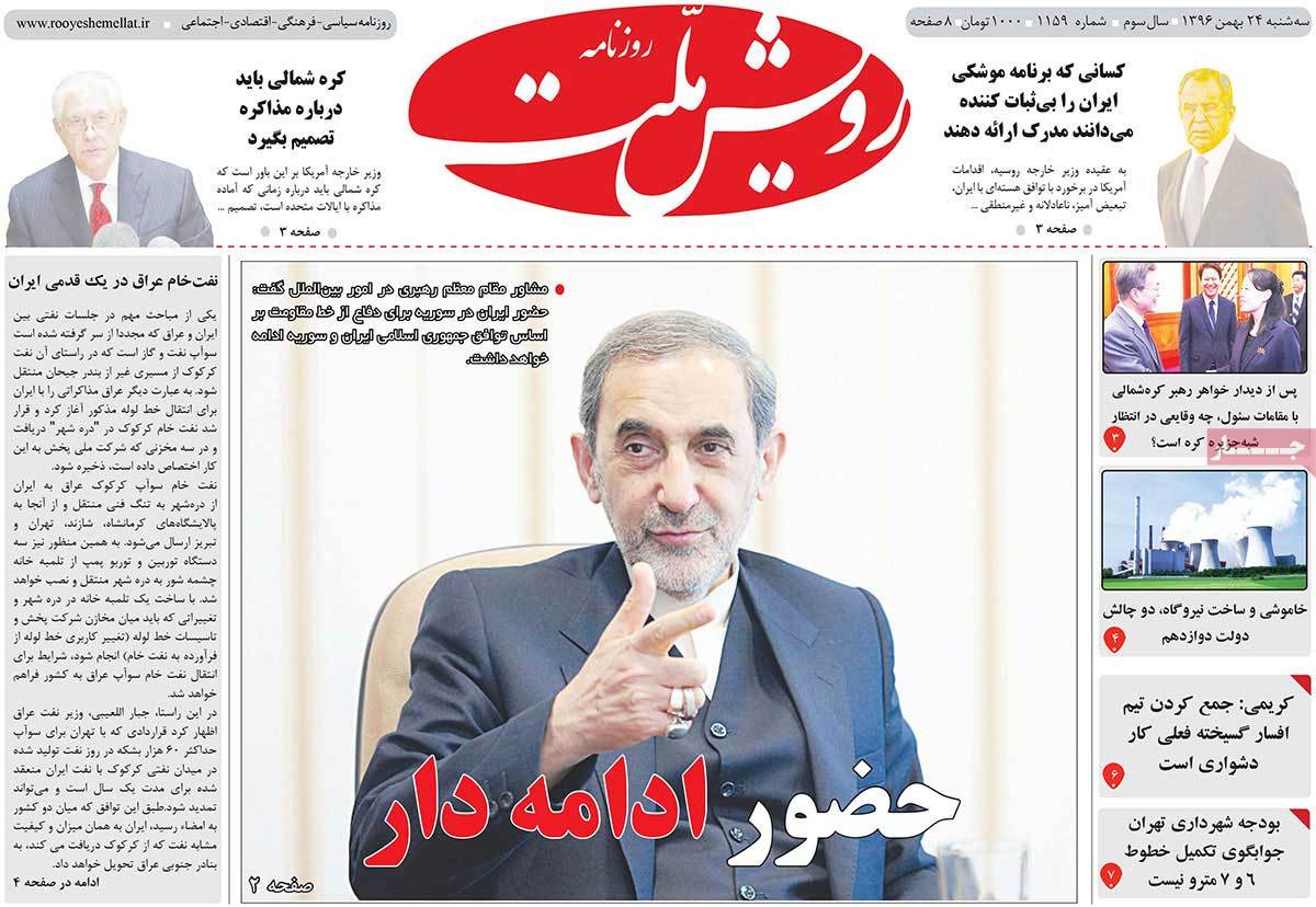 A Look at Iranian Newspaper Front Pages on February 13