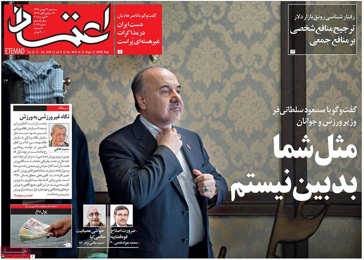 A Look at Iranian Newspaper Front Pages on February 13